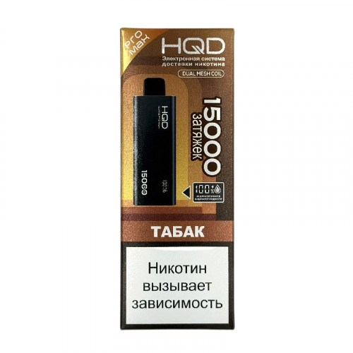 HQD ULTIMA PRO MAX 15000 Tobacco (Табак)