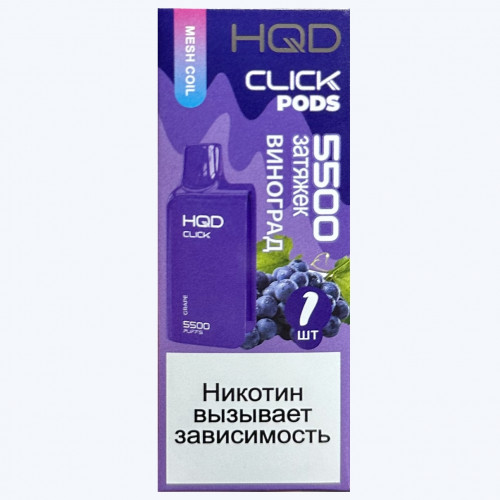 Картридж HQD Click Grape (Виноград)